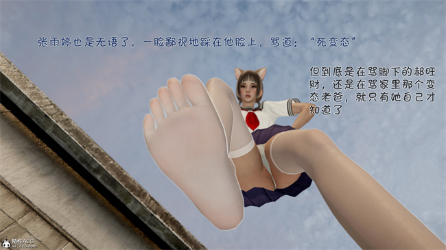 爱女与奴隶游戏第7话-学校天台的凌辱