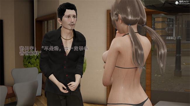 爱女与奴隶游戏第8话-丝袜大盗