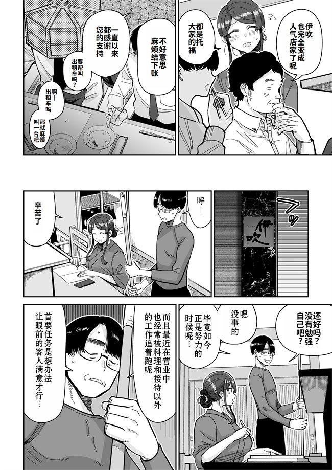 lol本子之[MAFIC (超苦鉄質岩)] 人妻割烹