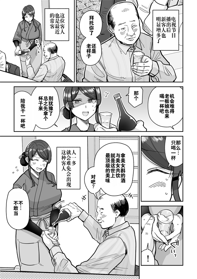 lol本子之[MAFIC (超苦鉄質岩)] 人妻割烹