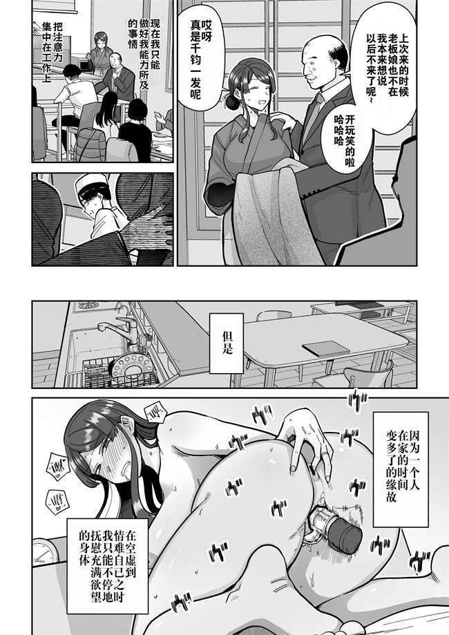 lol本子之[MAFIC (超苦鉄質岩)] 人妻割烹