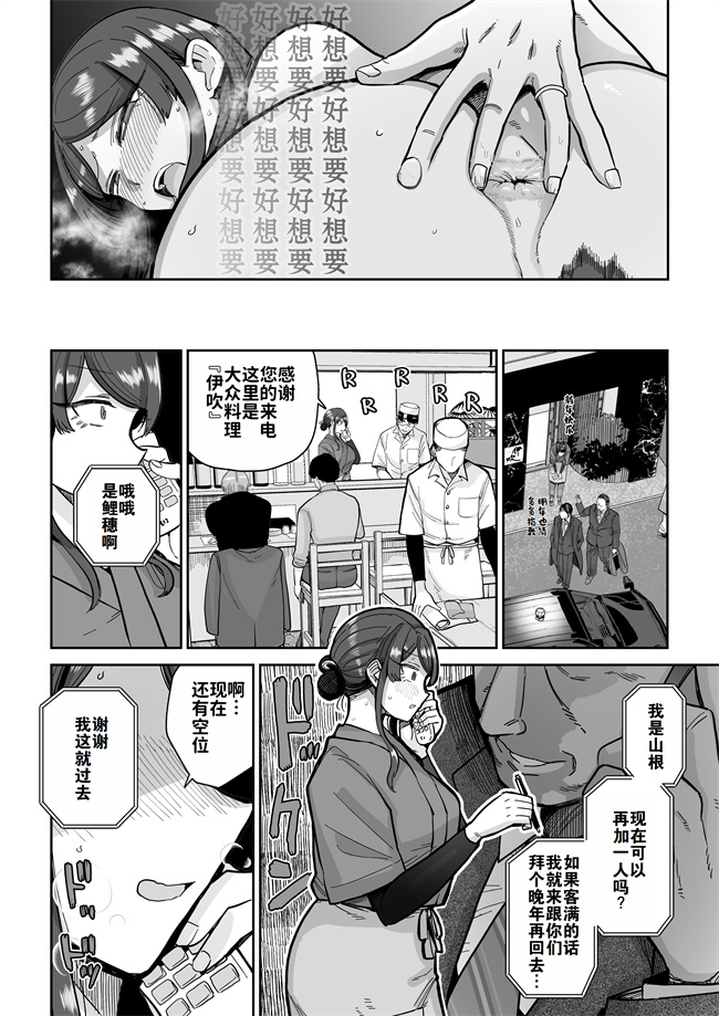 lol本子之[MAFIC (超苦鉄質岩)] 人妻割烹
