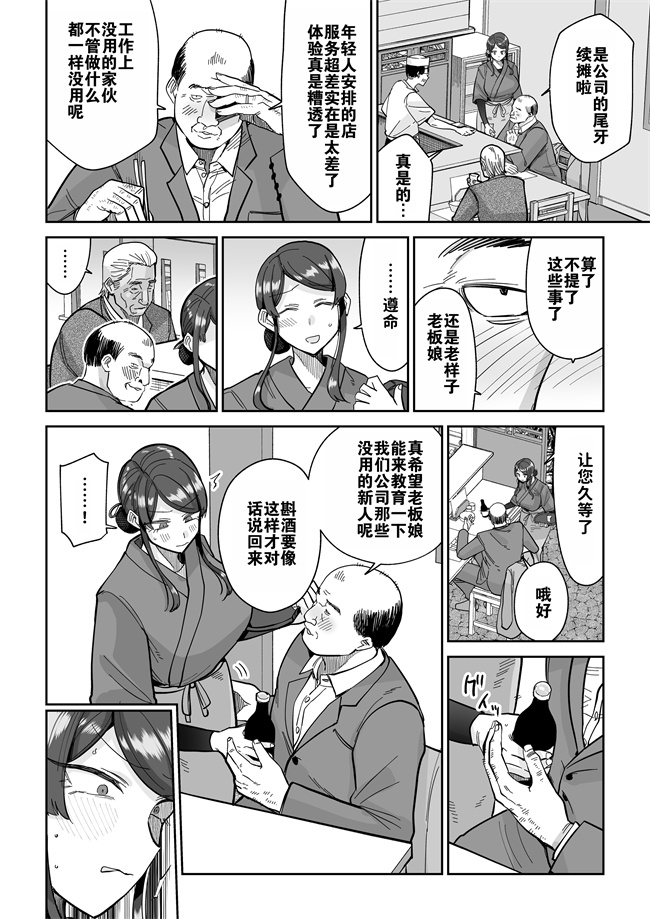 lol本子之[MAFIC (超苦鉄質岩)] 人妻割烹