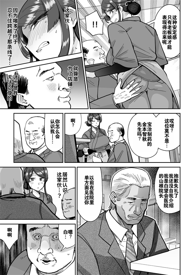 lol本子之[MAFIC (超苦鉄質岩)] 人妻割烹