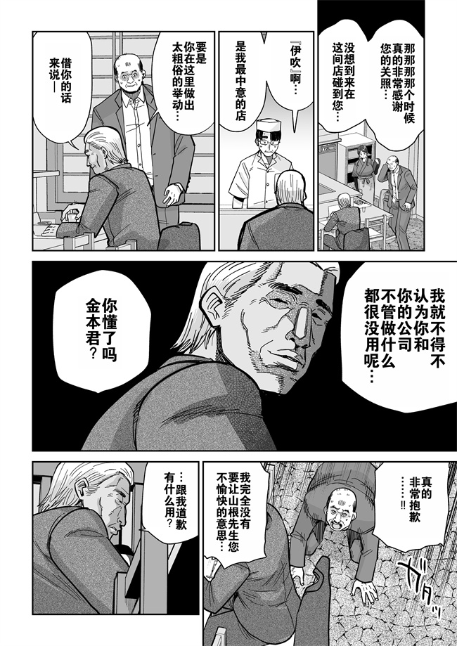 lol本子之[MAFIC (超苦鉄質岩)] 人妻割烹
