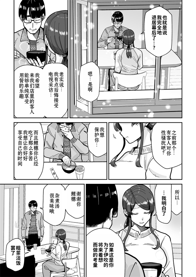 lol本子之[MAFIC (超苦鉄質岩)] 人妻割烹