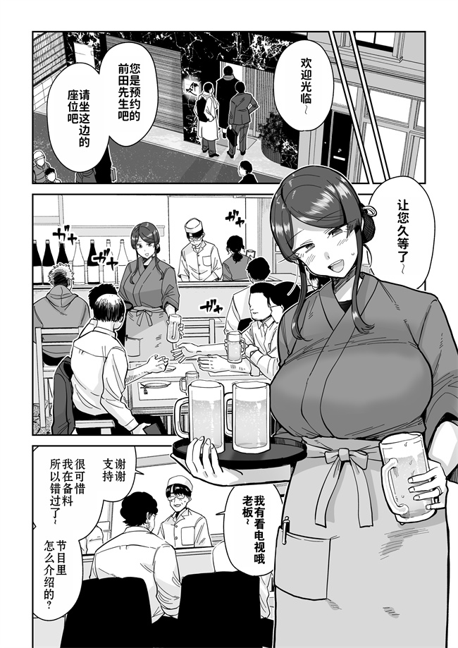 lol本子之[MAFIC (超苦鉄質岩)] 人妻割烹