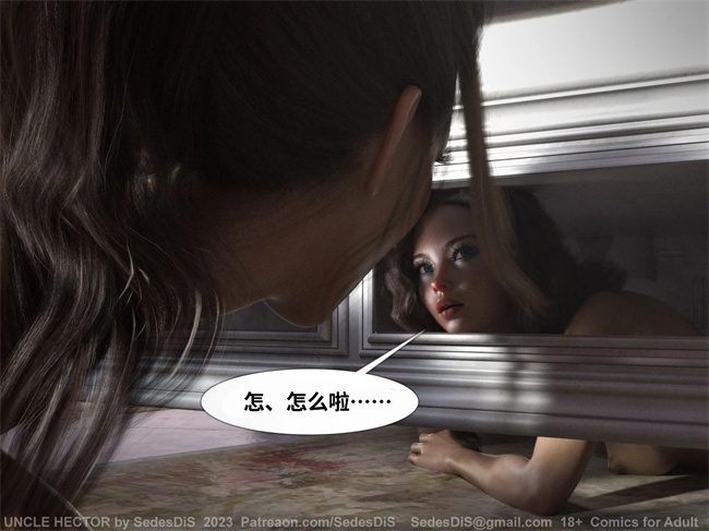 [3D]Uncle Hector海克托叔叔01话