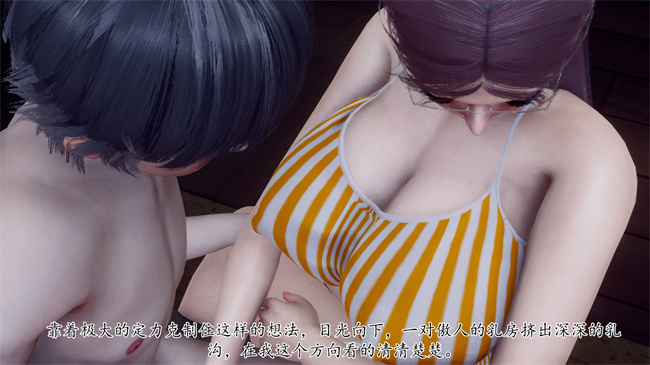[3D]被饲育调教的性奴美母01话