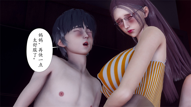 [3D]被饲育调教的性奴美母01话