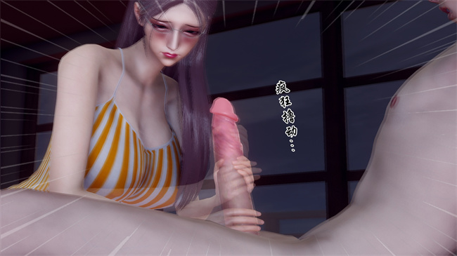 [3D]被饲育调教的性奴美母01话