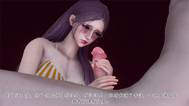 [3D]被饲育调教的性奴美母01话