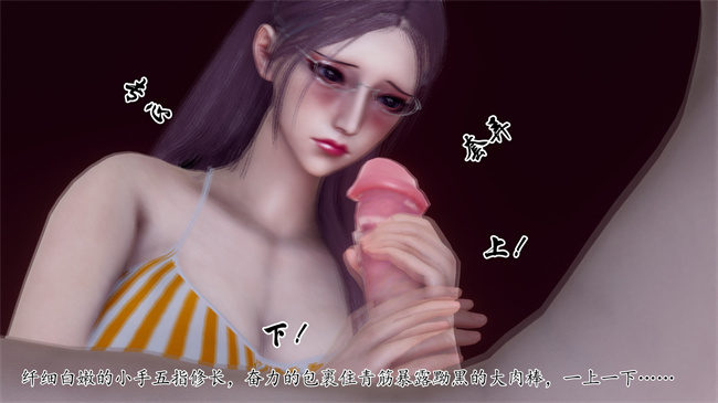 [3D]被饲育调教的性奴美母01话