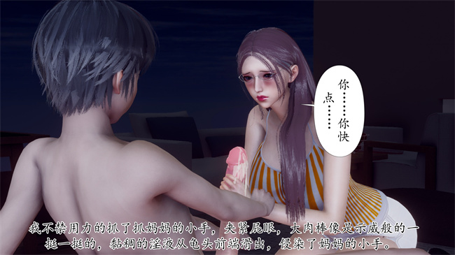 [3D]被饲育调教的性奴美母01话