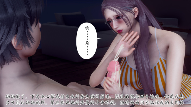 [3D]被饲育调教的性奴美母01话