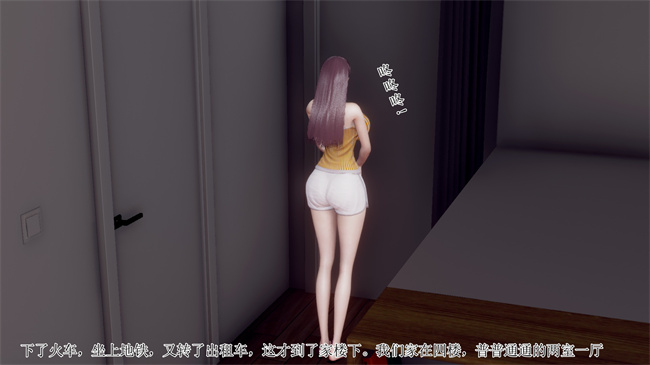 [3D]被饲育调教的性奴美母01话