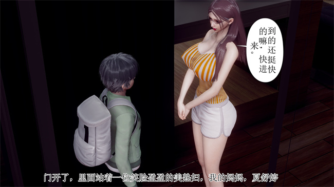 [3D]被饲育调教的性奴美母01话