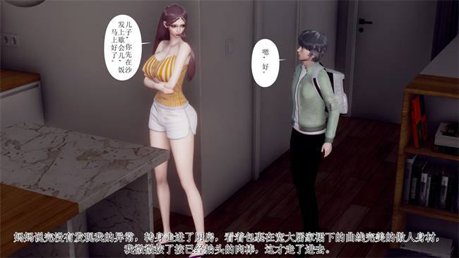 [3D]被饲育调教的性奴美母01话