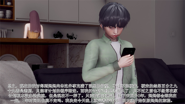 [3D]被饲育调教的性奴美母01话