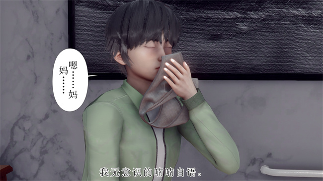 [3D]被饲育调教的性奴美母01话