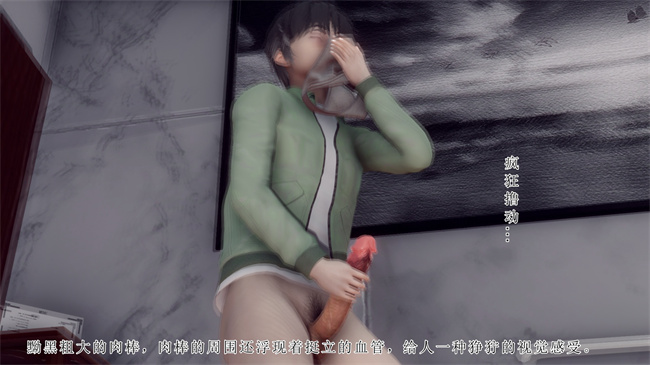 [3D]被饲育调教的性奴美母01话