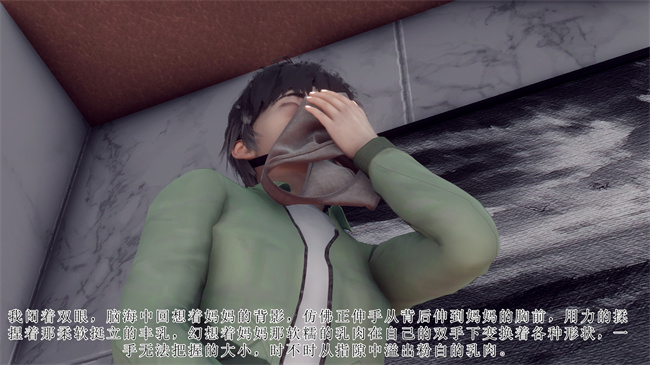 [3D]被饲育调教的性奴美母01话