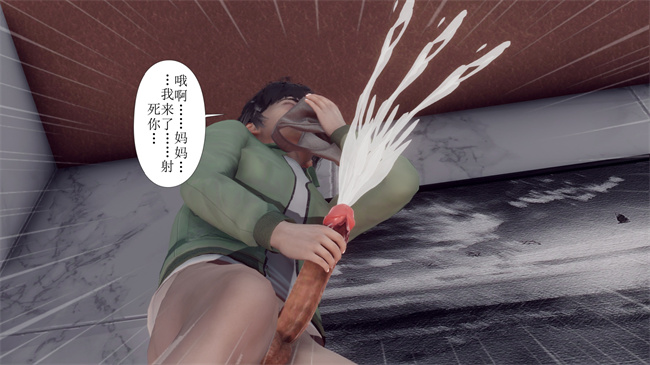[3D]被饲育调教的性奴美母01话