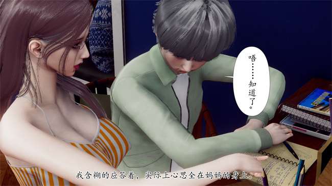 [3D]被饲育调教的性奴美母01话