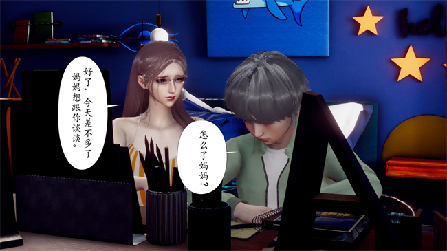[3D]被饲育调教的性奴美母01话