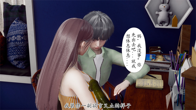 [3D]被饲育调教的性奴美母01话