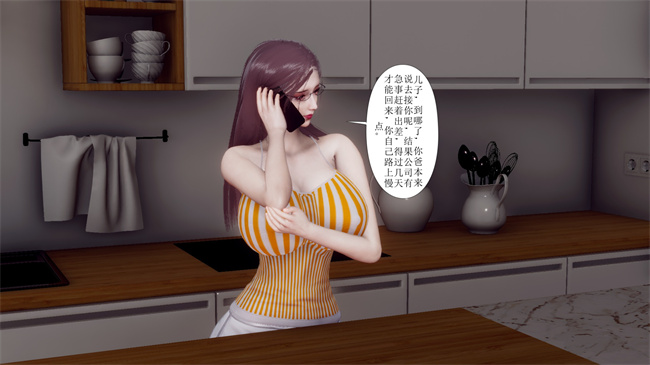 [3D]被饲育调教的性奴美母01话