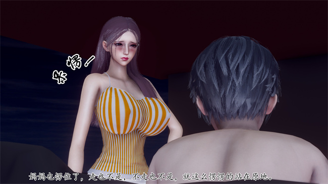 [3D]被饲育调教的性奴美母01话