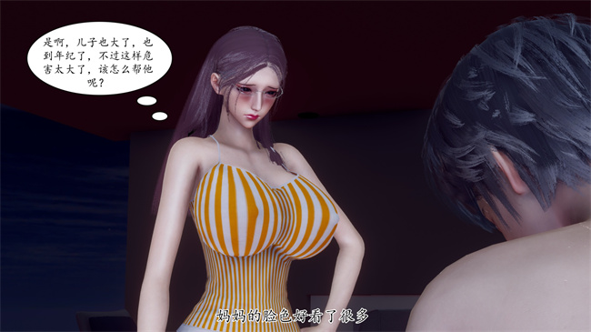 [3D]被饲育调教的性奴美母01话