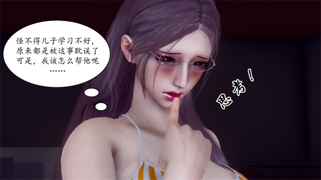 [3D]被饲育调教的性奴美母01话