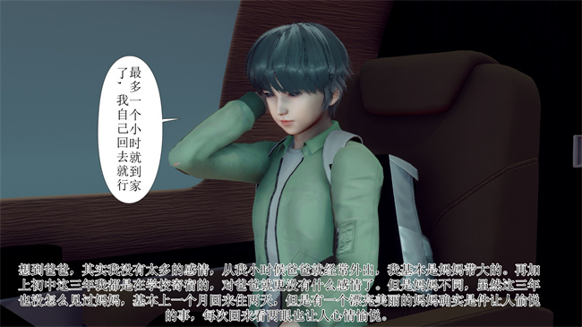 [3D]被饲育调教的性奴美母01话