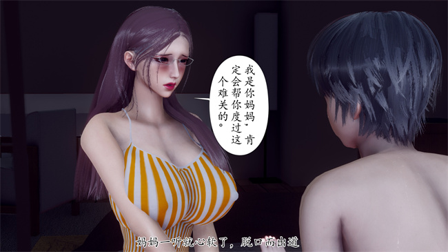[3D]被饲育调教的性奴美母01话