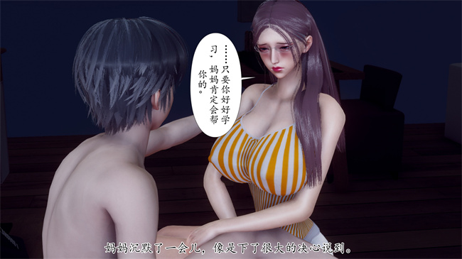 [3D]被饲育调教的性奴美母01话