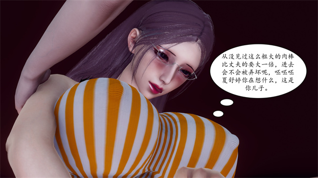 [3D]被饲育调教的性奴美母01话