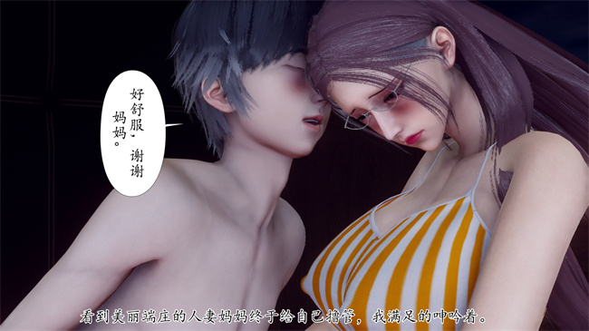 [3D]被饲育调教的性奴美母01话