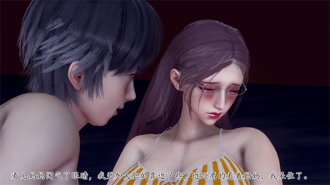 [3D]被饲育调教的性奴美母01话