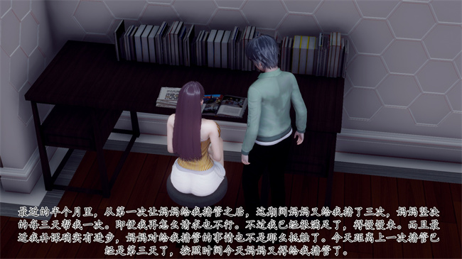 [3D]被饲育调教的性奴美母02话