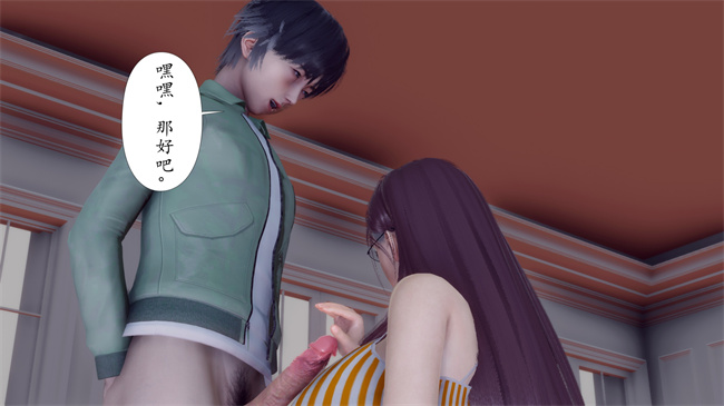 [3D]被饲育调教的性奴美母02话