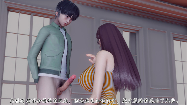 [3D]被饲育调教的性奴美母02话