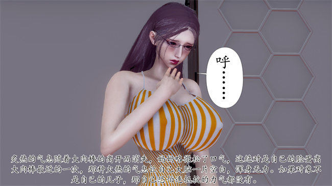 [3D]被饲育调教的性奴美母02话