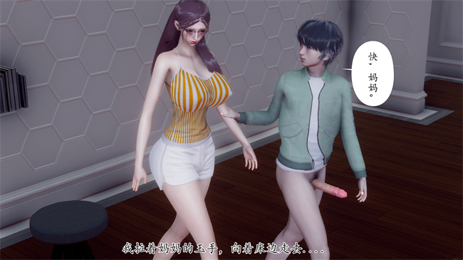 [3D]被饲育调教的性奴美母02话