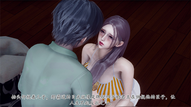 [3D]被饲育调教的性奴美母02话