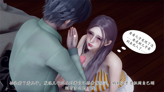 [3D]被饲育调教的性奴美母02话