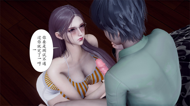 [3D]被饲育调教的性奴美母02话