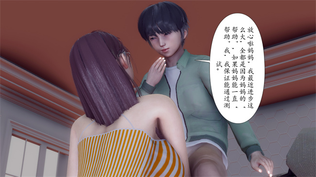 [3D]被饲育调教的性奴美母02话