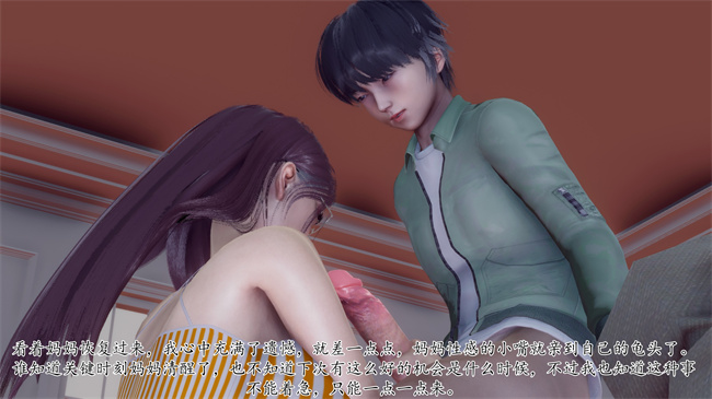 [3D]被饲育调教的性奴美母02话